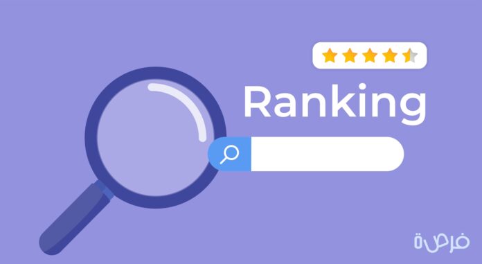 الـ Ranking وتحسين محركات البحث