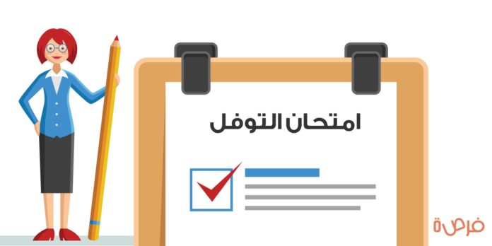 توفل iBT و ITP والأنواع الأخرى