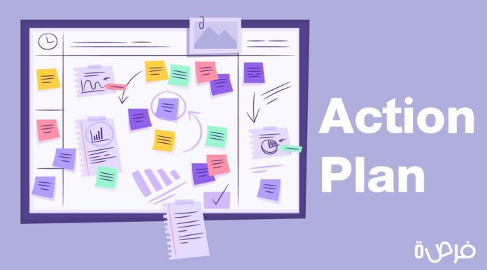 كيف تكتب خطة عمل ناجحة Action Plan